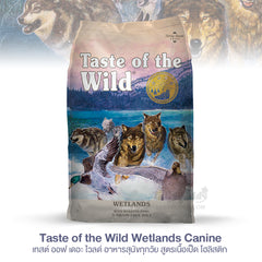 Taste of the Wild Adult Wetland Formula 12kg